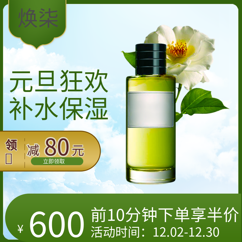 焕柒补水32X系列 