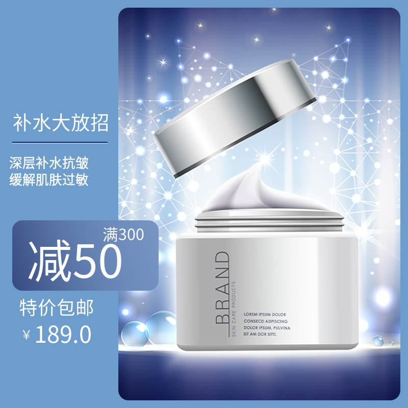 焕柒深层补水液C1