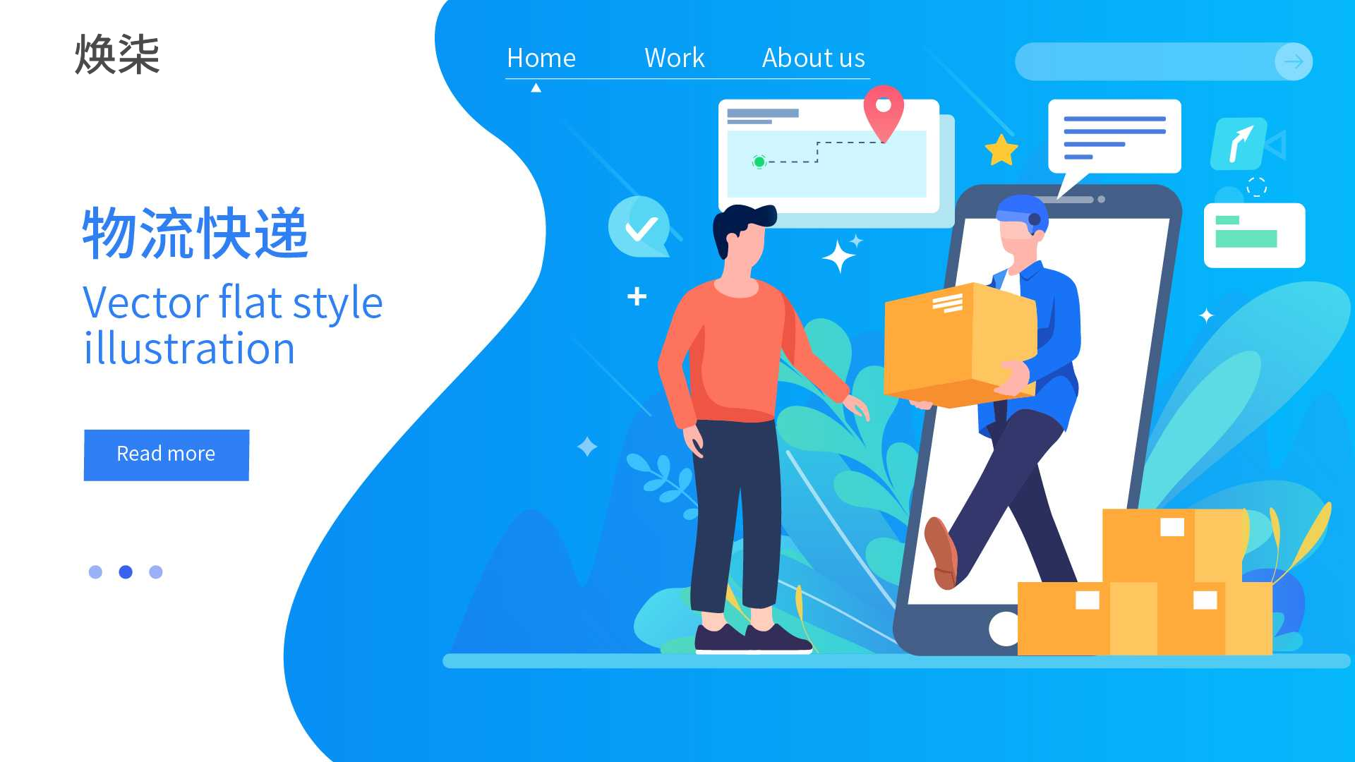 物流行业新动态与发展趋势